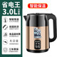 半球A304鋼電熱水壺家用燒水壺全自動(dòng)斷電保溫一體大容量開(kāi)水壺 3.0L 金色-自動(dòng)斷電+304鋼+保溫功
