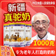 胖東來駝奶粉100%無添加正宗新疆品牌旗艦店中老年免疫力無糖 1桶裝【1000g高鈣＋家人】