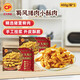 CP正大食品 蜀風(fēng)豬肉小酥肉400g*2袋 冷凍豬肉酥火鍋酥肉 油炸食品