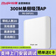 銳捷（Ruijie）無線吸頂AP RG-EAP201無線速率300M單頻 企業(yè)級全屋wifi路由器 穿墻放裝式別墅酒店大戶型組網(wǎng)