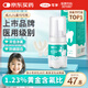 可孚 醫(yī)用氟化泡沫牙齒涂氟劑兒童專用寶寶蛀牙含氟家用 S碼牙托20只