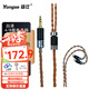 揚(yáng)仕（Yongse） 4.4平衡白澤單晶銅耳機(jī)升級線材森海ie40pro 竹2 0.78 ie80 mmcx a2dc ie100pro ie900 3.5立體聲-8股單晶銅 0.78系列【備注耳機(jī)型