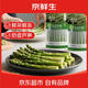 京鮮生山東凍鮮蘆筍2袋共400g特級(jí)筍長(zhǎng)度18.5cm直徑1.6cm源頭直發(fā)包郵