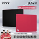臻火渡 Z世代系列 電競(jìng)游戲鼠標(biāo)墊 井上Slimflex 純色FPS專用超大號(hào)專業(yè)游戲墊  紅色 490*420*4