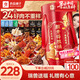 良品鋪?zhàn)喻栝_得勝零食大禮包2004g休閑零食桶整箱豬肉脯牛肉鹵味禮盒團(tuán)購