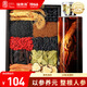 福東海 泡酒料套餐1000g 肉蓯蓉瑪卡淫羊藿鎖陽泡酒藥材送禮盒品