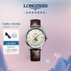 浪琴（LONGINES）瑞士手表 軍旗復(fù)刻系列 機(jī)械皮帶男表 L48154782