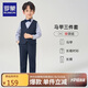 羅蒙兒童禮服男童西裝套裝英倫風男寶生日宴西服花童演出服 藏青色170