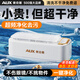 奧克斯（AUX）超聲波清洗機(jī)家用洗眼鏡機(jī)高頻聲波震動(dòng)隱形眼睛牙套清潔神器首飾手表大容量2025年新款 【頂配白】紫外線殺菌+雙檔清洗