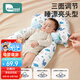 柯斯德尼（kidsneed）嬰兒定型枕寶寶安撫枕頭0-6個(gè)月-1歲新生兒糾正偏頭型抗菌透氣