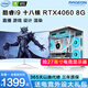 ASUS華碩i7/i9/18核RTX4060游戲設(shè)計(jì)直播九新主機(jī)DIY組裝電腦臺(tái)式機(jī) 主機(jī)+27英寸顯示器全套 九：i9級(jí)54芯 64G 4060頂配戰(zhàn)艦