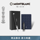 萬(wàn)寶龍MONTBLANC小號(hào)筆記本+意大利彼耐德黑色簽字筆套裝【禮物】