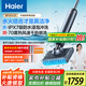 海爾家用洗地機(jī)A3SPLUS 超薄°躺平 全鏈速干3貼邊無(wú)線智能吸洗拖拖地機(jī)一體自動(dòng)清洗掃地機(jī)器人吸塵器 A3S升級(jí)熱水洗雙助力躺平【全齒輪新款】