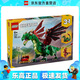 樂高（LEGO）31161 中世紀(jì)飛龍 三合一系列拼接積木兒童玩具生日禮物