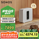 SONOS SUB 4 升級款有源低音炮 WiFi無線可組合 非藍牙 家庭影院 電視音響 家庭音響 低音炮音箱 白色