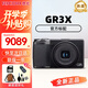 理光GR3/GR3X/GRIII X 數(shù)碼相機 小型便攜 街拍照相機 APS-C畫幅 美顏 理光GR3X 官方標(biāo)配