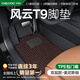 車麗友專用24款奇瑞風(fēng)云t9腳墊tpe全包圍門檻2024汽車用品7座七雙層地毯 【包門檻】TPE腳墊+美尼斯咖 風(fēng)云T9五座專用