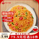 三全微波系列揚(yáng)州臘味海鮮炒飯 意面方便微波一人食加熱即食 海鮮風(fēng)味微波炒飯300g