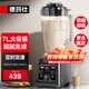 德瑪仕（DEMASHI）商用豆?jié){機 大容量早餐店用 現(xiàn)磨多功能大功率料理機破壁機 單位食堂用全自動快速出漿 無加熱功能 7升丨打豆?jié){果汁沙冰丨無加熱