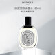 蒂普提克（Diptyque）維提里歐香根草淡香水100ml 木質(zhì)花香調(diào) 生日七夕禮物送人送禮
