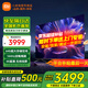 小米（MI） 電視75英寸4K超高清HDR人工智能藍(lán)牙語(yǔ)音遙控網(wǎng)絡(luò)WiFi內(nèi)置小愛(ài)平板電視機(jī)彩電 75英寸 Redmi 75英寸高刷版64G大存儲(chǔ) 標(biāo)配