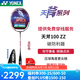 YONEX尤尼克斯羽毛球拍天斧疾光弓劍系列碳素超輕拍yy專業(yè)耐打羽拍 天斧AX100ZZ古紅色 4U 空拍，需要穿線聯(lián)系客服
