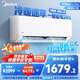 美的（Midea）大1.5匹 酷省電 新一級(jí)能效 變頻冷暖 臥室小辦公室 家用 KFR-35GW/N8KS1-1 壁掛式 空調(diào) 大1匹 一級(jí)能效 冷靜星  25年新款