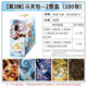 卡游哪吒之魔童鬧海斗天包第3彈10元斗天包第2彈哪咤電影周邊收藏卡牌 斗天包第3彈【2盒36包180張】