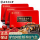 同仁堂 阿膠糕 阿膠 禮盒 阿膠固元糕送禮東阿原產(chǎn)即食阿膠糕女性滋補(bǔ)品 東阿原產(chǎn) 配禮袋【510g*3盒】