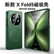 樂比億vivo x fold5手機殼新款磁吸旋轉(zhuǎn)支架vivox fold5折疊屏保護套xfold5中軸全包防摔高端商務(wù)男外殼 高清款【炫酷黑】殼膜一體丨磁吸旋轉(zhuǎn)支架 vivo x fold5