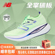 NEW BALANCE男鞋女鞋FuelCell SC Trainer v2高回彈碳板緩震跑鞋  WRCXLM2-B 清綠色-女 36