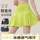茯見網(wǎng)球裙夏季帶內(nèi)襯口袋運動短裙羽毛球裙速干防走光瑜伽跑步半身裙 熒光綠M碼【建議80斤-110斤】
