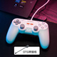 蓋世小雞（GAMESIR）【靈狐】對稱(chēng)式switch2游戲手柄 PC電腦steam有線(xiàn)手柄ns2pro電視黑神話(huà)賽車(chē)雙人成行霍爾搖桿電競 簡(jiǎn)韻白+OTG轉接線(xiàn) 【用于連C口手機 平板】
