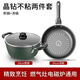 廚具全套一整套鍋晶鉆不粘套裝鍋四件套組合家用多功能鍋湯鍋燃氣 單蓋：升級加厚款【煎鍋+湯鍋】