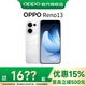 OPPO Reno13 新品5G手機(jī) AI智能游戲拍照手機(jī) OPPO手機(jī)  IP69滿級防水小直屏 心動(dòng)白 12GB+256GB 官方標(biāo)配【 無贈(zèng)品】