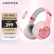漫步者（EDIFIER）HECATE G6pro 2.4G藍牙無線7.1游戲耳機頭戴式 雙模電腦電競吃雞耳機耳麥 送男友禮盒包裝 鉑晶粉