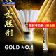 VICTOR威克多 羽毛球鴨毛球 耐打訓(xùn)練金黃1號(hào)3號(hào)5號(hào)粉勝利單筒12只裝 GD1 77球速 1筒
