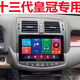 適用豐田十三代皇冠導(dǎo)航倒車影像360全景10 12 13款中控屏改裝 紐曼2+32G 品牌機(jī)（不安裝） 官方標(biāo)配