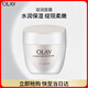 玉蘭油（OLAY）水潤滋養面霜50g煥白亮白女士護膚品保濕面霜生日禮物送女友