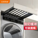 卡貝（cobbe）洗衣機隱形晾衣架伸縮折疊抽拉晾衣架晾衣神器可加面板深度45