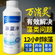 萬(wàn)消靈 泳藍凈游泳池萬(wàn)消靈除藻劑滅藻劑景觀(guān)池殺藻除青苔水處理藥劑 950ml/瓶