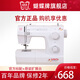 蝴蝶牌（BUTTERFLY） JH8530A蝴蝶牌縫紉機多功能家用縫紉機電動縫紉機鎖邊吃厚迷你 官方標(biāo)配+擴展臺+鎖邊壓腳