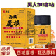 修宸西域魔根鹿鞭茸血膠囊10粒非超燃直播同款馬力瓶新男性西域摩根 1瓶體驗裝