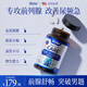 Skyoo美國鋸棕櫚尿頻尿急尿不盡泌尿健康前列腺番茄紅素 60粒