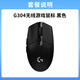 羅技（G）304無線游戲鼠標(biāo) 電競(jìng)鼠標(biāo) 輕質(zhì)便攜 鼠標(biāo)宏 LOL絕地求生官方標(biāo)配 G304黑色[全新]