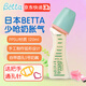 Betta日本進(jìn)口新生嬰兒奶瓶貝塔弧形0-6個月PPSU材質(zhì)防摔少嗆奶少脹氣 寶石圓孔奶嘴藍(lán)綠120ml 0-4個月