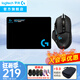 羅技（G）G502HERO鼠標(biāo)有線游戲鼠標(biāo)電競(jìng)鼠標(biāo)g502羅技筆記本鼠標(biāo)人體工學(xué)鼠標(biāo)宏編程RGB燈光吃雞三角洲 G502HERO+羅技G鼠標(biāo)墊