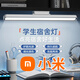 督牌護(hù)眼臺(tái)燈宿舍燈LED臺(tái)燈充電磁吸大學(xué)生寢室書(shū)桌學(xué)習(xí)床頭閱讀燈 【充插兩用款】28CM-贈(zèng)吸附底座