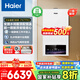 海爾（Haier）政府補(bǔ)貼20％天燃?xì)獗趻鞝t熱水器一級(jí)能效靜音恒溫三變頻采暖爐鍋爐地暖暖氣片熱水兩用JN7pro同款 30KW 106％熱效率/首創(chuàng)三變頻-PN7pro