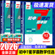 2026初中數(shù)學7星學霸題中題七八九年級上冊下冊全一冊思維訓練計算題強化訓練新教材同步專項訓練練習冊題初一二三必刷題七星學霸題中提 【七年級全一冊】數(shù)學 學霸題中題